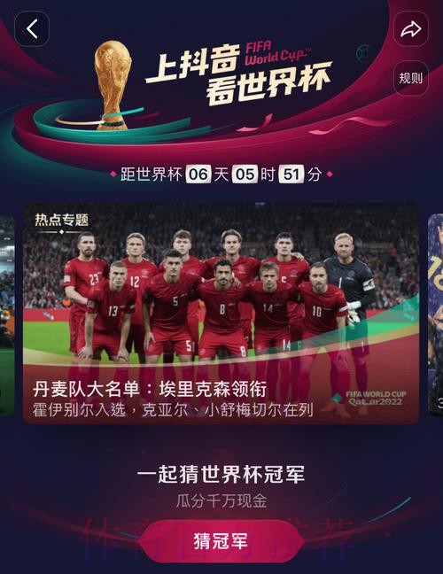 观看世界杯直播平台大全推荐
